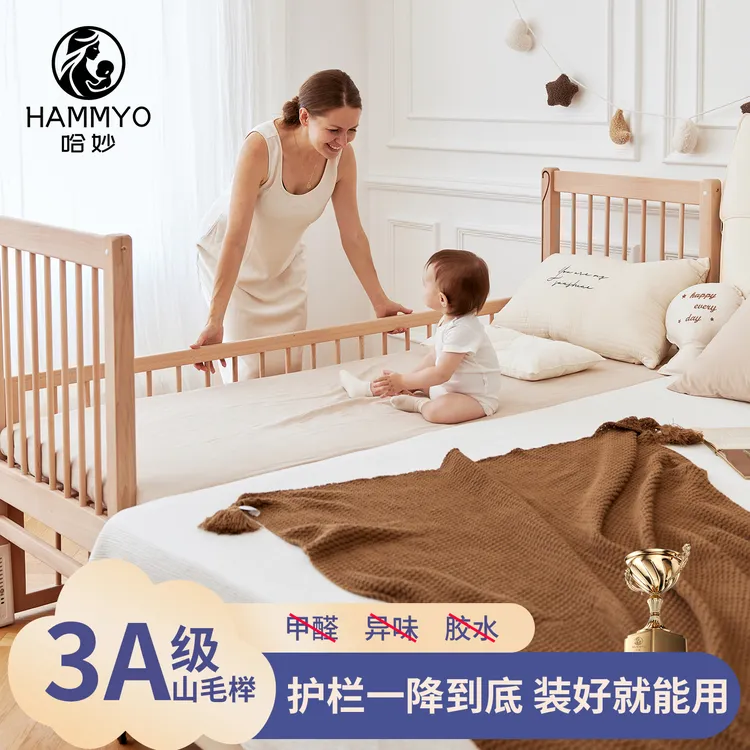 哈妙儿童拼接床高低可调拼床防摔加宽床大床可睡升降护栏床边床