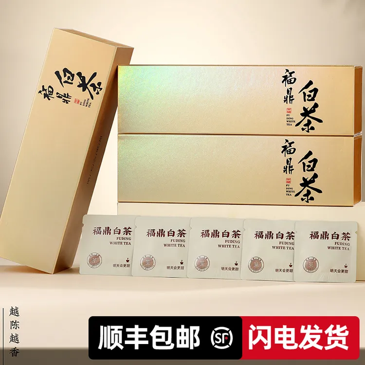 福鼎老白茶小方片方条型 老寿眉小方片小饼茶好喝