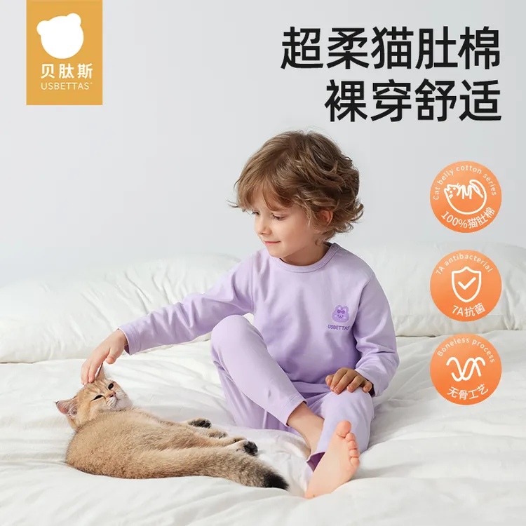 [贝肽斯]儿童秋衣秋裤家居服套装男女孩柔软猫肚棉保暖内衣纯棉