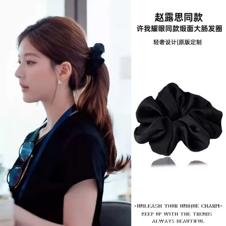 赵露思许我耀眼同款缎面大肠发圈许妍同款发饰丸子头盘发发绳头绳