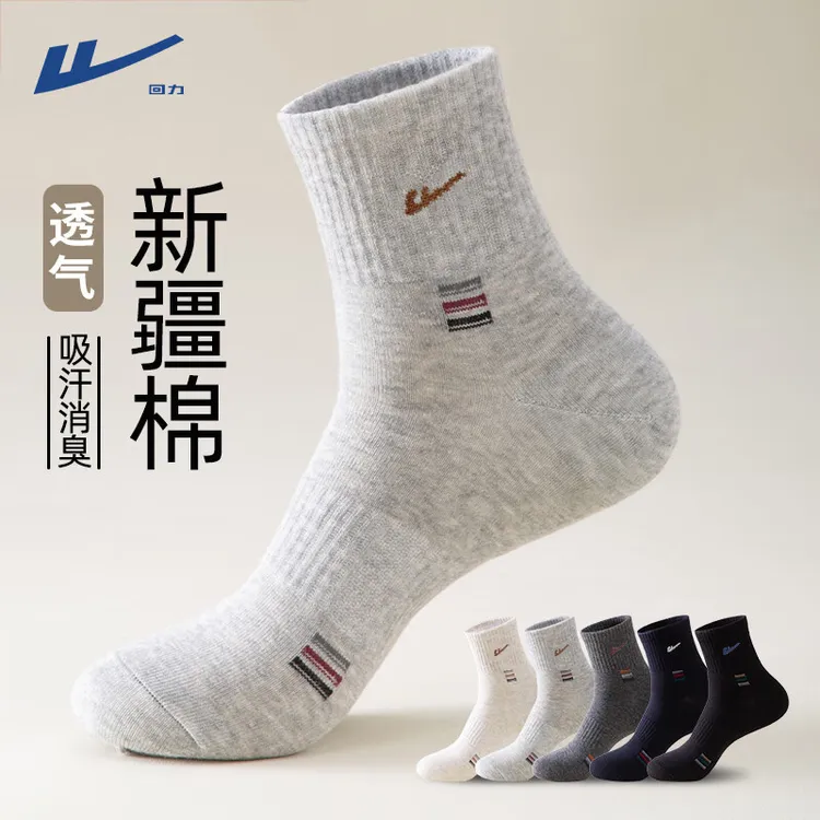 回力袜子男新款纯棉新疆棉四季款中筒袜防臭抑菌透气吸汗休闲袜女