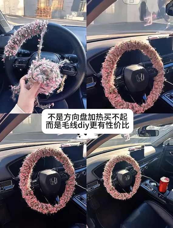 创意方向盘套秋冬防冻手保暖高颜值装饰绿野仙踪毛线缠绕diy材料