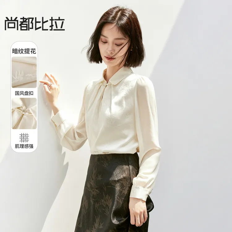 尚都比拉竹子提花 国风玉石盘扣灯笼袖新中式衬衫