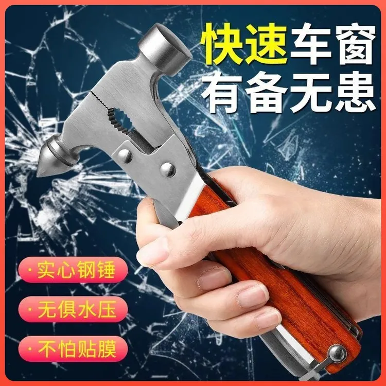 破锤汽车玻璃窗器车内多功能应急安全锤逃生车载安全锤车用破窗