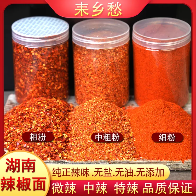 湖南干辣椒粉油泼辣子烧烤调料辣粉二荆条辣椒面微辣辣椒面蘸料