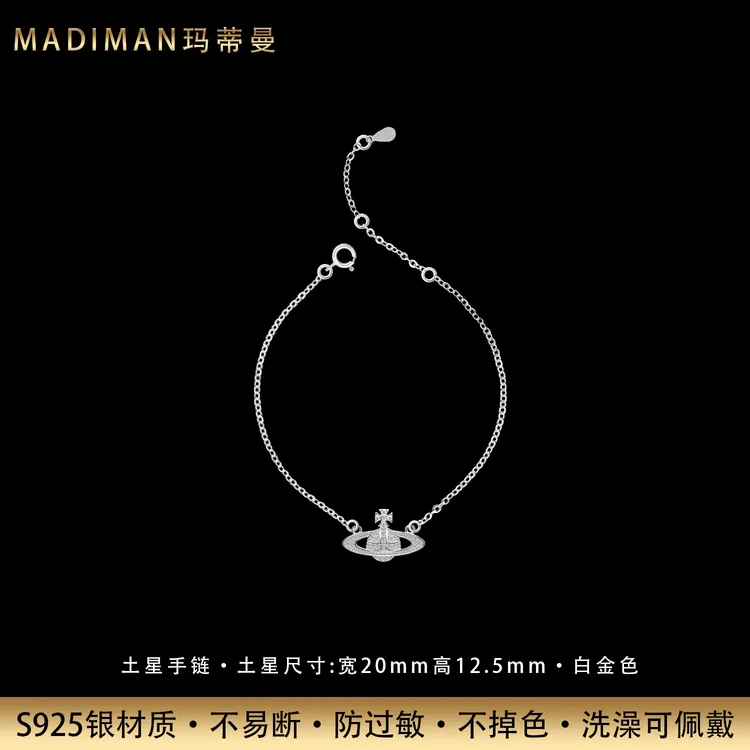 MADIMAN/玛蒂曼 925银合成锆石手链 轻奢满钻土星纯银手链不掉色