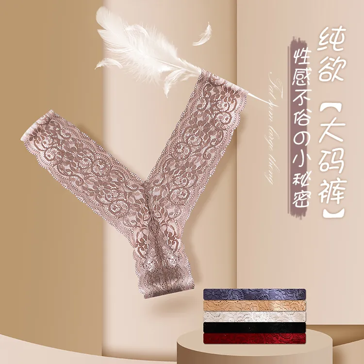 胖妮酱迷人”小妖精“朦胧感胖妹妹性感纯欲低腰薄透蕾丝大码内裤女