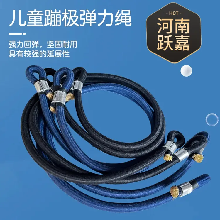 跳床儿童户外弹跳拉绳弹力绳安全带床短蹦蹦大型设备弹力绳配件