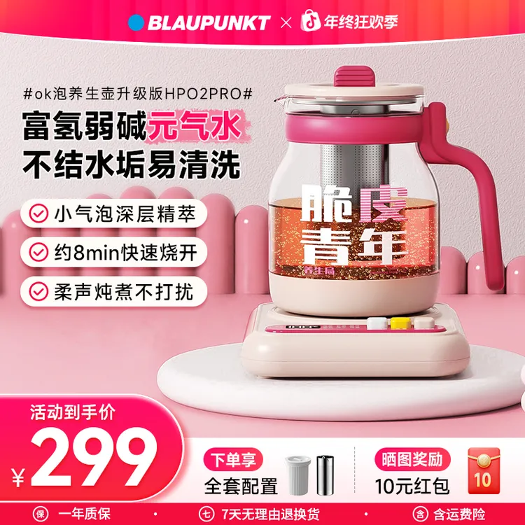 【专属】蓝宝养生壶多功能炖煮壶316L不锈钢家用电热煮茶养生壶2A