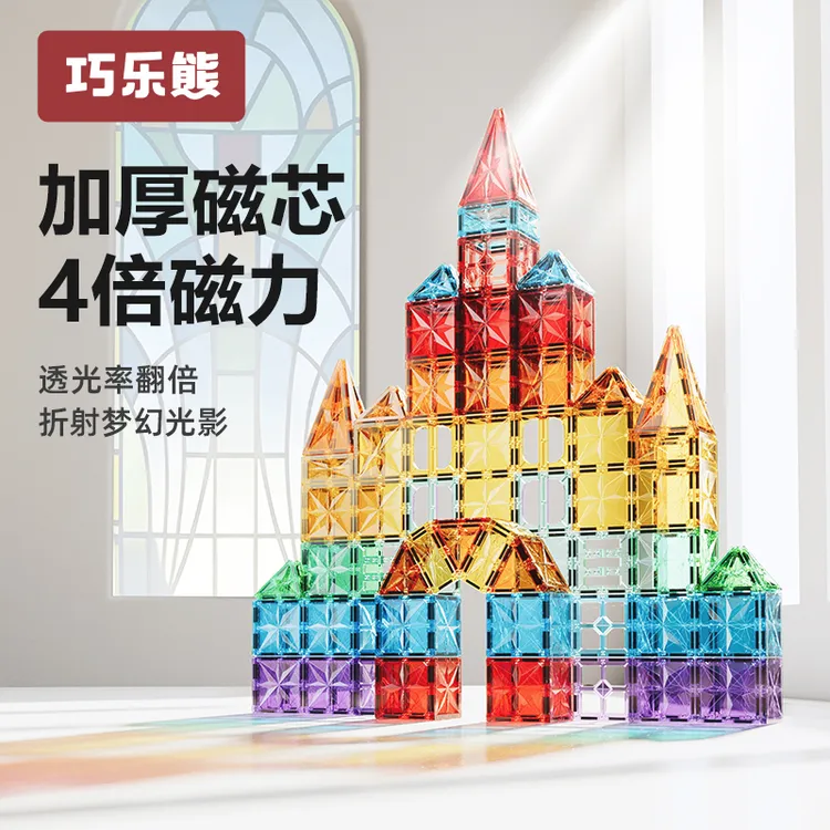 儿童磁力片彩窗磁吸积木3到6岁男孩女孩益智拼装玩具生日礼物方块
