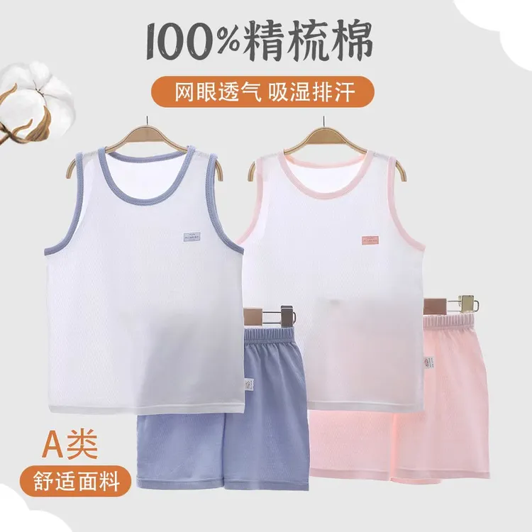 A类100棉无骨网眼透气儿童可内穿空调家居睡衣背心短裤套N-100122