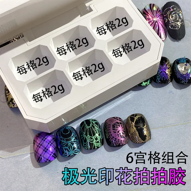 satki/思蒂奇【56号车极光印花拍拍胶】美甲可渐变彩绘绸缎丝绸仙气