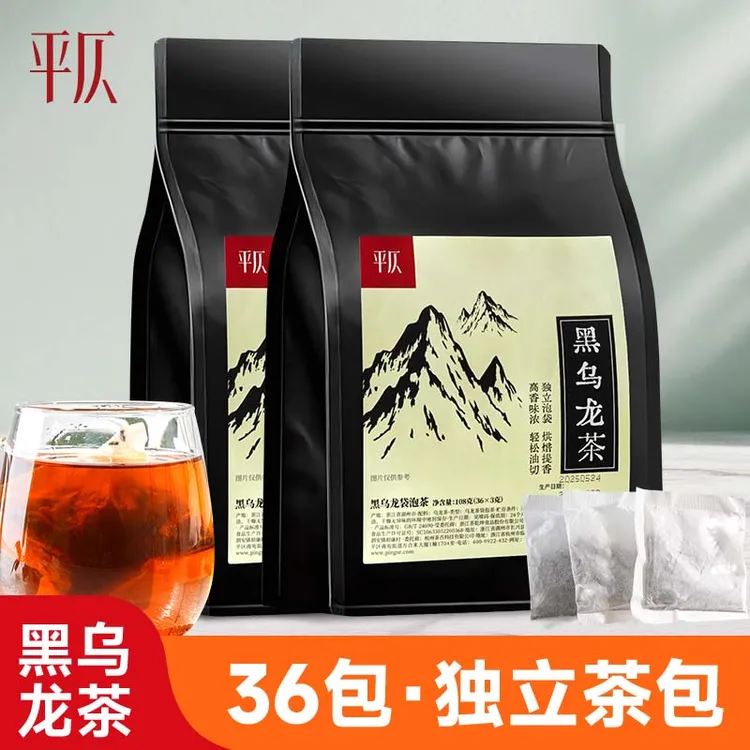 平仄黑乌龙茶袋泡茶36袋大份量冷热双泡茶叶便携独立小包冲泡饮品