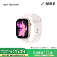 【国家补贴】Apple Watch Series 11 智能手表（12期免息）