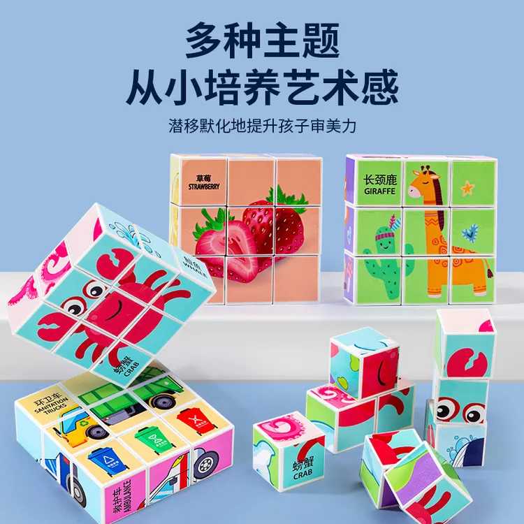 磁力立体拼图方块六面益智早教卡通动物积木玩具锻炼手眼协调玩具