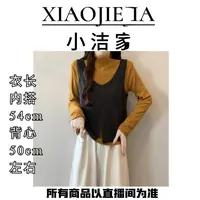 【小洁家女装】减龄叠穿马甲打底衫两件套