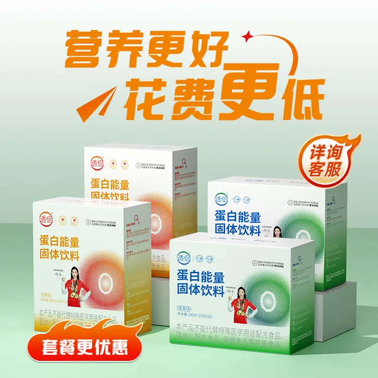 透侣分离乳清维生素膳食纤维牛磺酸透析高蛋白粉低磷低钾高蛋白