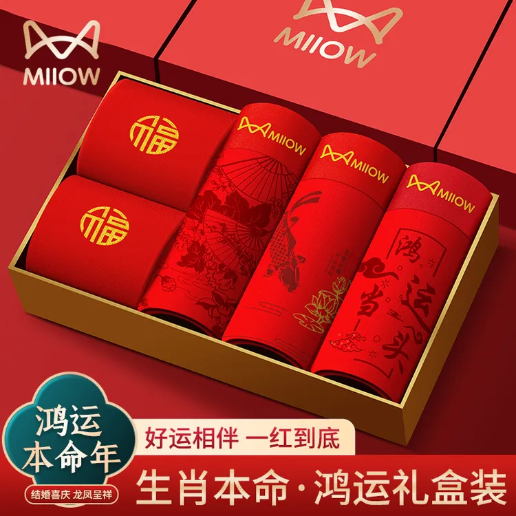 猫人本命年红色男士内裤用品2026马年红短裤礼盒红内裤男纯棉抗菌