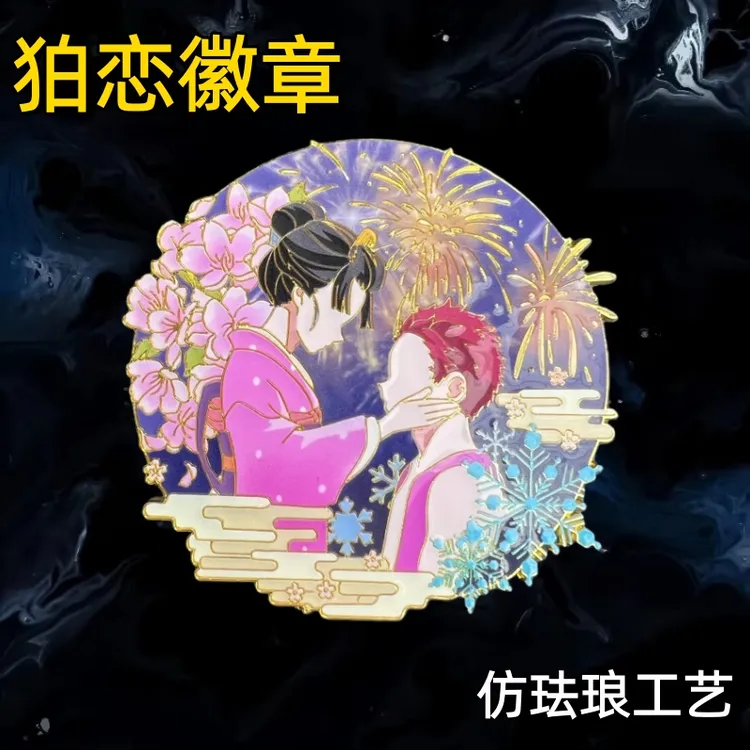 无限城篇周边蝴蝶忍恋雪猗窝座狛治谷子二次元动漫徽章