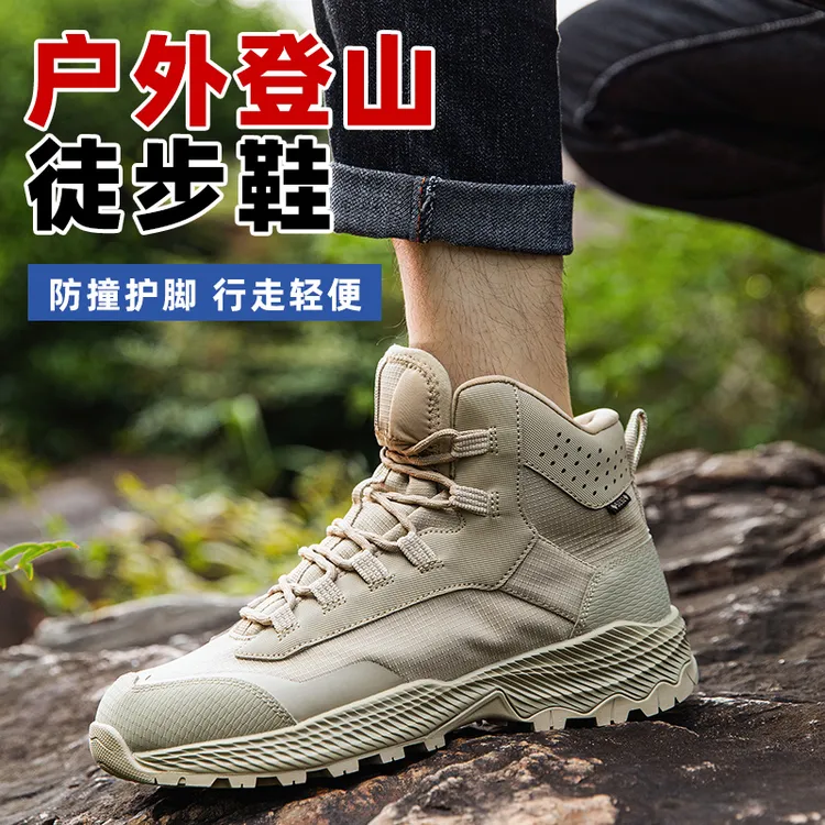 5232登山靴防穿刺户外全地形徒步鞋男女防风沙耐磨透气轻便登山鞋