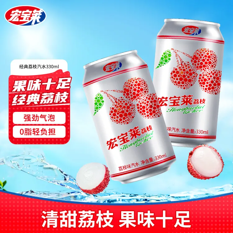 宏宝莱 经典荔枝味汽水330ml*12罐装碳酸饮料清爽解腻畅饮