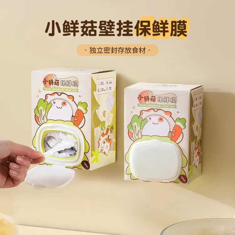 小鲜菇壁挂保鲜膜家用厨房抽取式一次性保鲜套冰箱剩菜剩饭碗罩