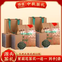 六次窨制丨佰儒 特级新茶横县茉莉花 花草茶绿茶叶125g*4罐