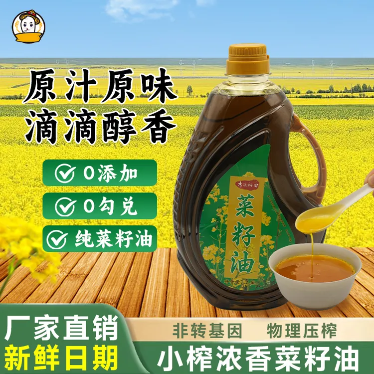 李渔稻田传统工艺浓香小榨菜籽油纯正非转基因植物压榨食用油