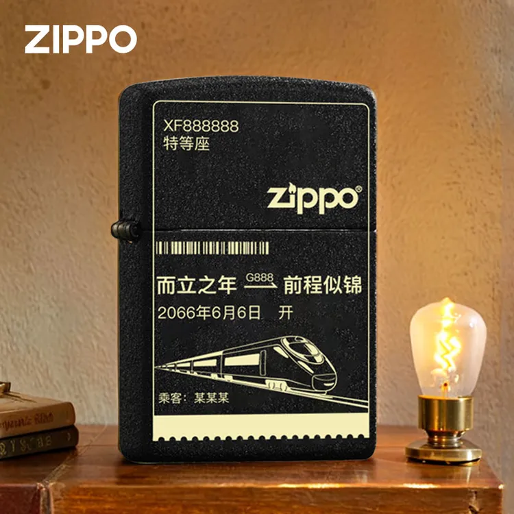 ZIPPO/之宝打火机正品黑裂漆高铁个性定制防风火机送男士礼物DYJ1