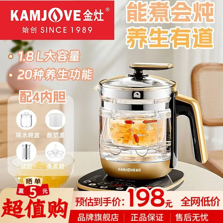 金灶HT-590养生壶多功能炖煮壶家用全自动保温大容量办公室煮茶器