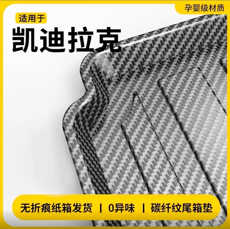 适用于25款凯迪拉克xt5/xt4/xt6/xts/ct6/4/CT5后备箱垫尾箱垫子/