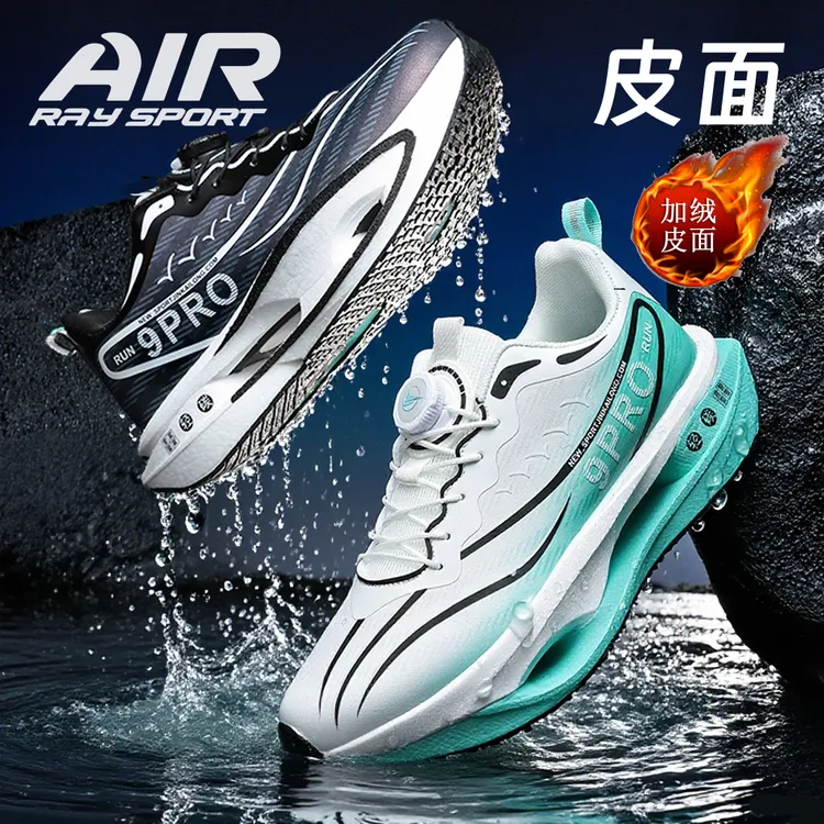 【皮面款】儿童专业跑步鞋中大童防水男童鞋子秋冬款碳板女童运动鞋