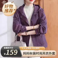 【雪夕】妈妈秋装风衣夹克衫C-X-HQX88186  双色可选