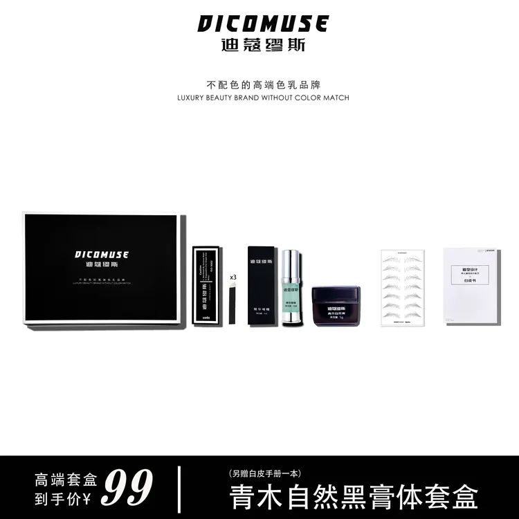 【线条｜自然黑不配色套盒】经典男士女士手工线条工具组合线条色乳