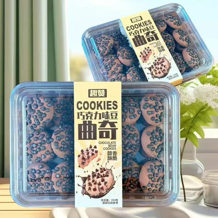 巴旦木披萨型曲奇饼干香酥脆追剧休闲零食