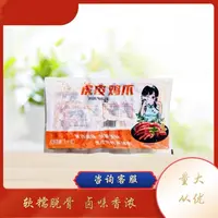刘军老陈严选虎皮鸡爪卤味即食解馋追剧休闲小零食