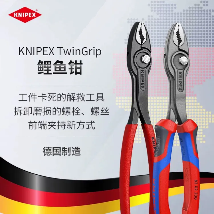 凯尼派克【开播周年庆】便捷可调式鱼嘴钳多功能夹钳螺丝钳鲤鱼钳