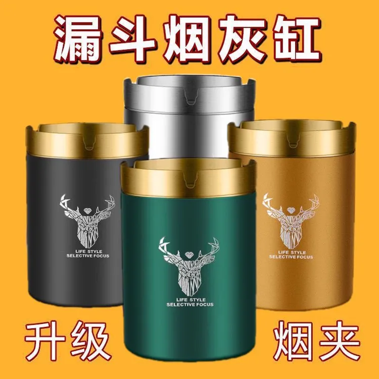 ins高颜值菸灰缸家用防飞灰防烟味带盖子宿舍客厅创意车载菸灰缸