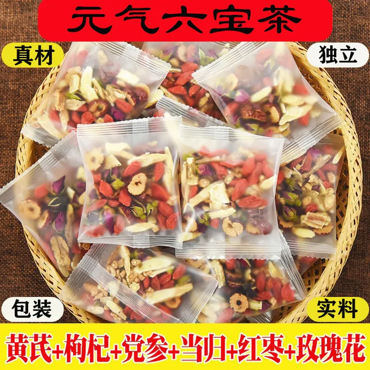 黄芪当归党参红枣枸杞玫瑰花独立袋装耐泡新鲜耐泡清香男女神茶Y