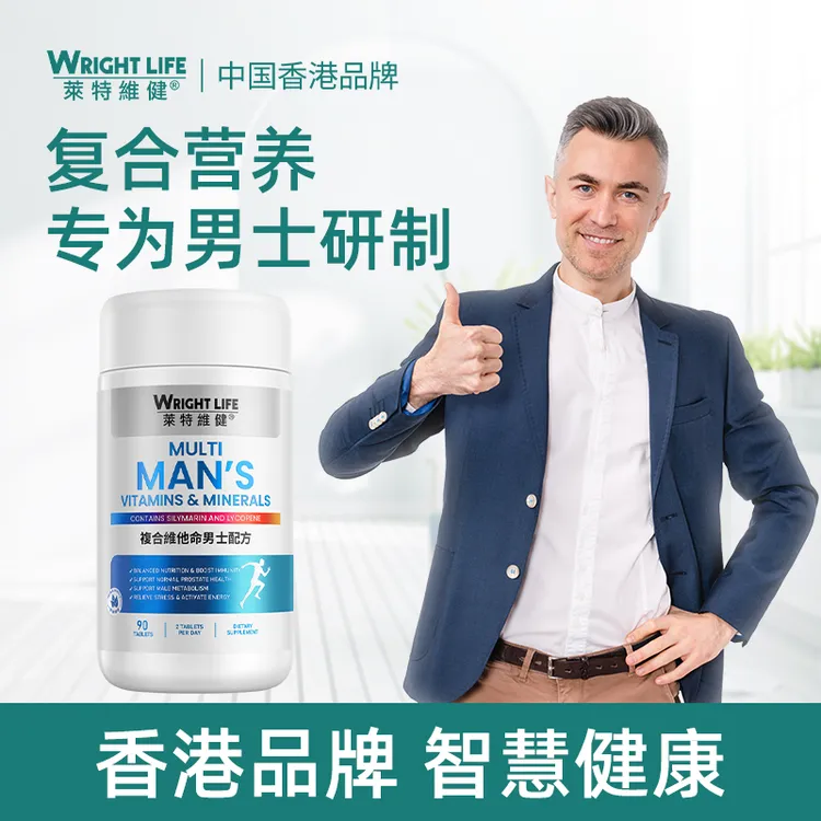 【3瓶26年6月】莱特维健男士复合维生素营养补充加强抵抗免疫90粒