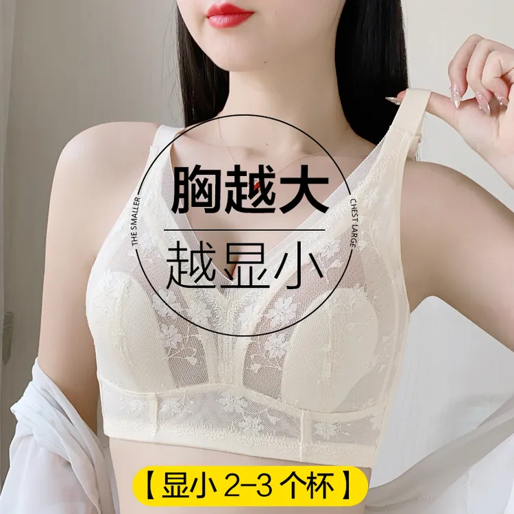 欧若风大胸显小蕾丝大码内衣女全罩杯超薄缩胸显瘦神器防下垂文胸