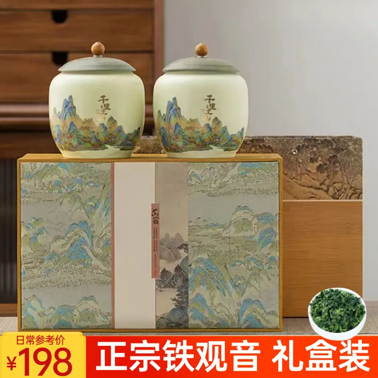正宗铁观音礼盒装2025新茶安溪乌龙茶叶清香型中秋节礼品送礼长辈