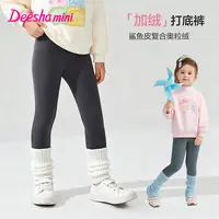 笛莎女童裤子秋冬季新款百搭鲨鱼裤宝宝打底加绒瑜伽裤-33255A405