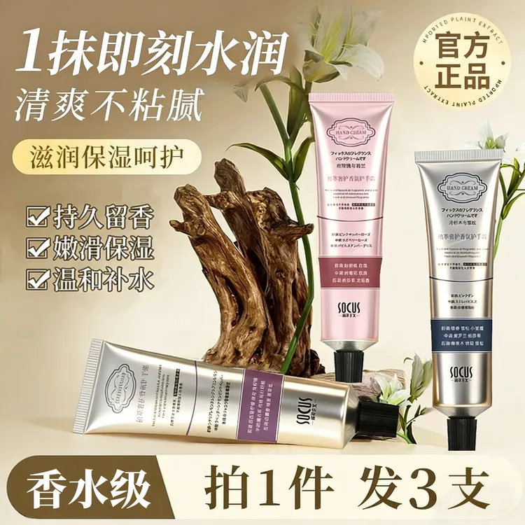 【官方正品】护手霜淡化细纹粗糙防手干裂补水保湿滋润不油腻女男士