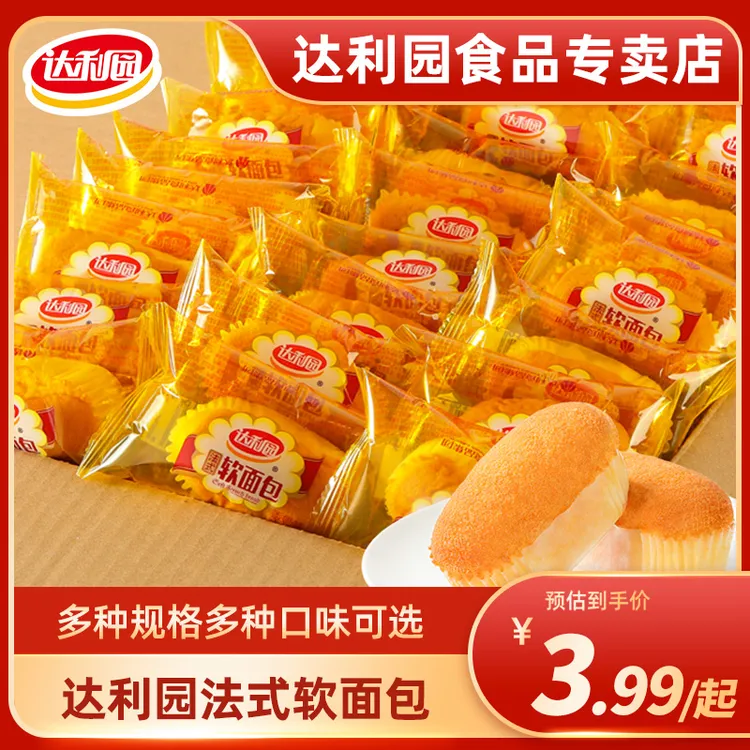 达利园法式软面包香橙香奶营养早餐糕点整箱休闲食品小吃零食批发