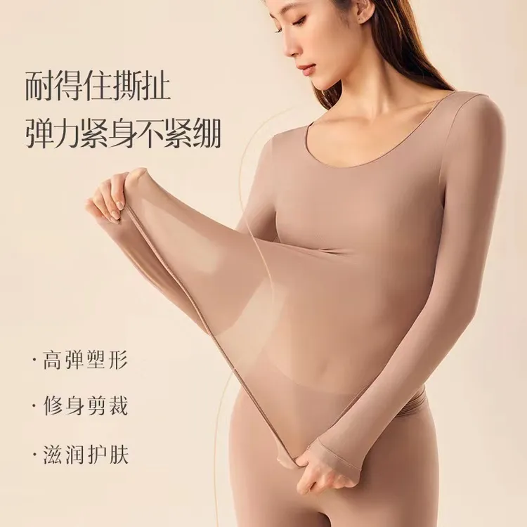 秋冬季薄款面膜美肤衣恒温打底秋衣秋裤套装保暖美肤衣