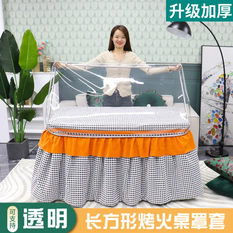 高档正方形长方形透明烤火桌罩套家用防水防油耐高温烤火桌布罩套