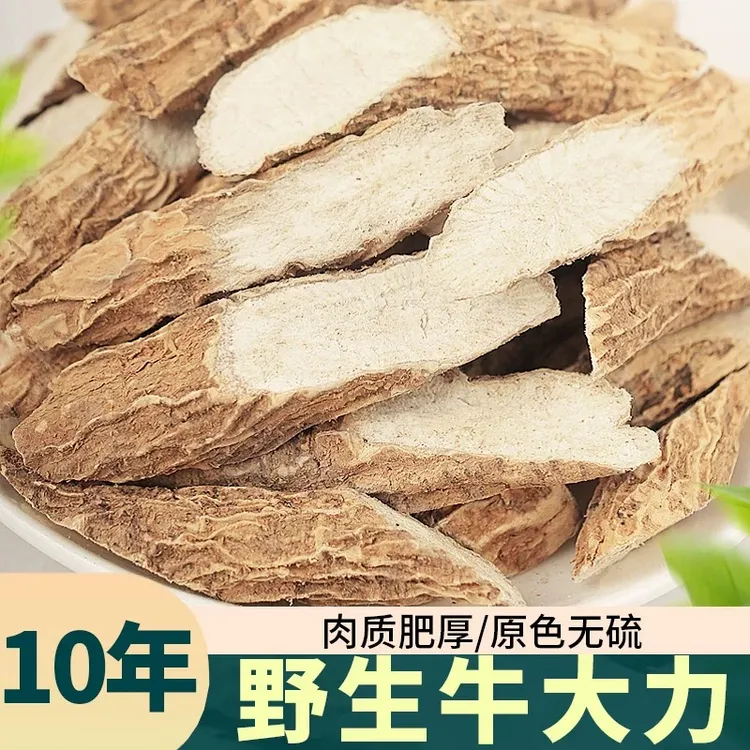 【天然正品】粤北深山牛大力煲汤泡水泡酒滋补养生