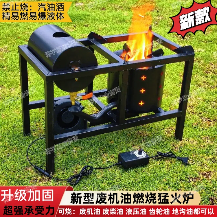 多功能新款四方新型废机油柴油炉野外家用炒菜做饭猛火炉