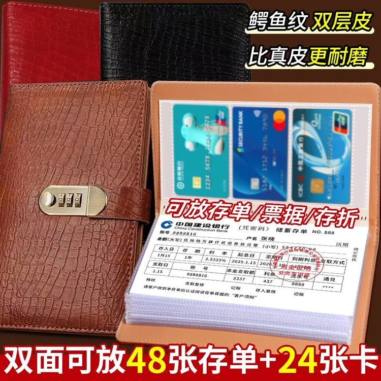 新款鳄鱼纹密码锁存单收纳本银行大额纸质存单汇单夹大容量防水册